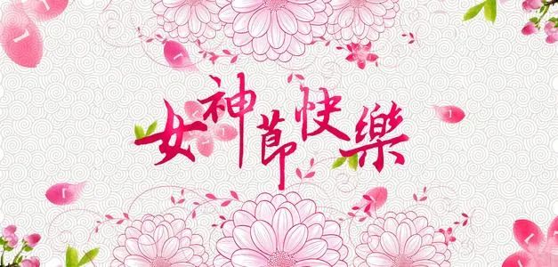 2021天蒙山女神节宠她不重样!